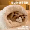 Ninho de Gato Saco de Dormir Fechado, Seguro e Quente no Inverno, Universal para Gatos em Todas as Estações, Meio Cama para Gato, Ninho de Dormir de Inverno para Filhotes