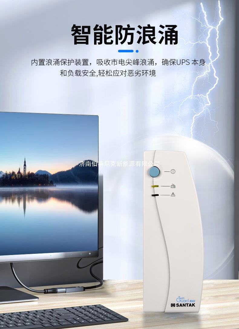 山特TG500_04.jpg