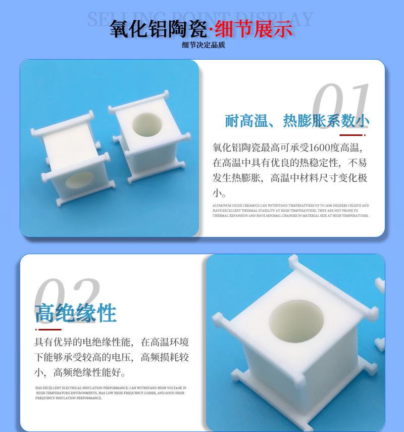 氧化铝材料细节_01.jpg