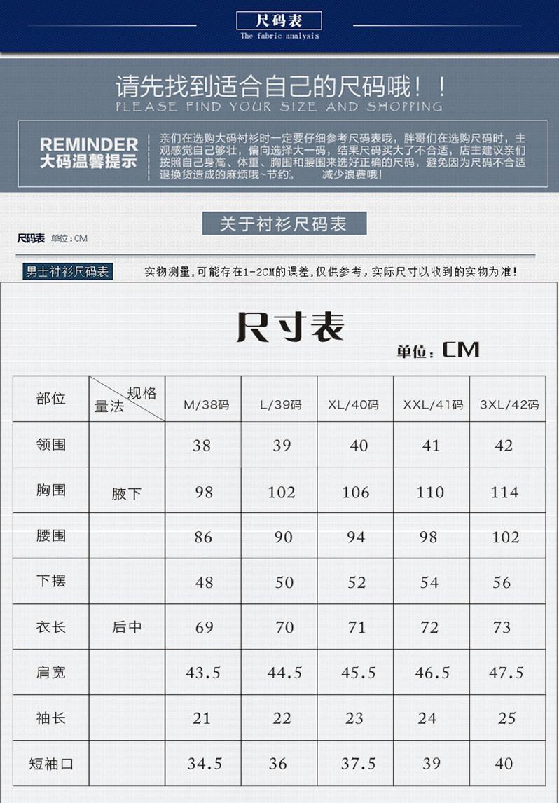 尺寸表