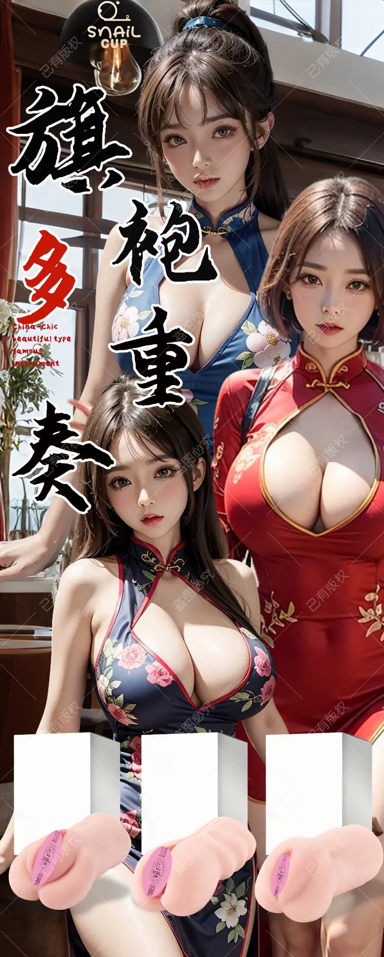 旗袍三姐妹详情页_01