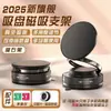 [Fábrica de Origem] Suporte Magnético para Celular, Dobrável, Rotativo, Multifuncional, Ultra-Estável, Adsorção a Vácuo para Uso no Carro
