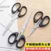 Tesouras para Papelaria de Escritório, Uso Doméstico na Cozinha, Costura, Corte de Papel, Corte de Linha, Aço Inoxidável, Tesouras Artesanais Feitas à Mão, Atacado