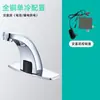 Grifo Inteligente para Lavabo Público, Mezclador de Agua Caliente y Fría por Infrarrojos, Interruptor sin Contacto