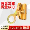 Cuerda de seguridad de 14 mm dispositivo autobloqueante dispositivo de protección contra caídas a gran altura captador de cuerda protector para instalación de aire acondicionado dispositivo de bloqueo detenedor de caídas