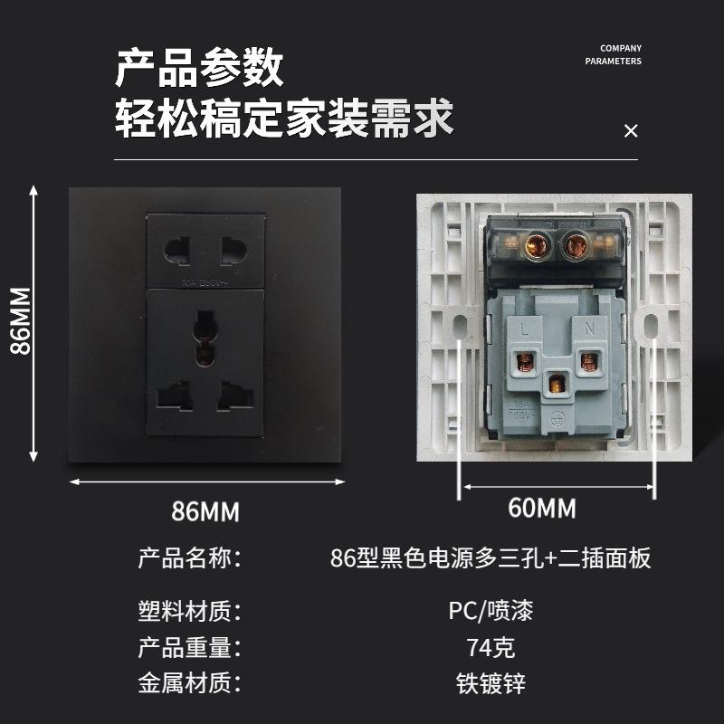 86-3位多三孔+二插