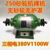 ¡Envío gratis! Amoladora de Banco 125150200250MM Doméstica Mini Muela Amoladora Pulido y Rectificado