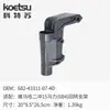 Peças de Alumínio para Motor de Popa Kotesu Compatíveis com Yamaha Dois Tempos 15 Cavalos Acessórios para Motor de Hélice 63V-41113