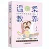 Crianza Suave Cultivo Científico y Efectivo de la Autodisciplina Infantil Educación Familiar Libros de Crianza Positiva Edición Genuina