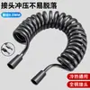 Mangueira de Chuveiro Espiral de PU com Retorno Automático, Não Deformável, Porca Totalmente de Cobre, Interface Universal, Tubo de Chuveiro de Alto Fluxo