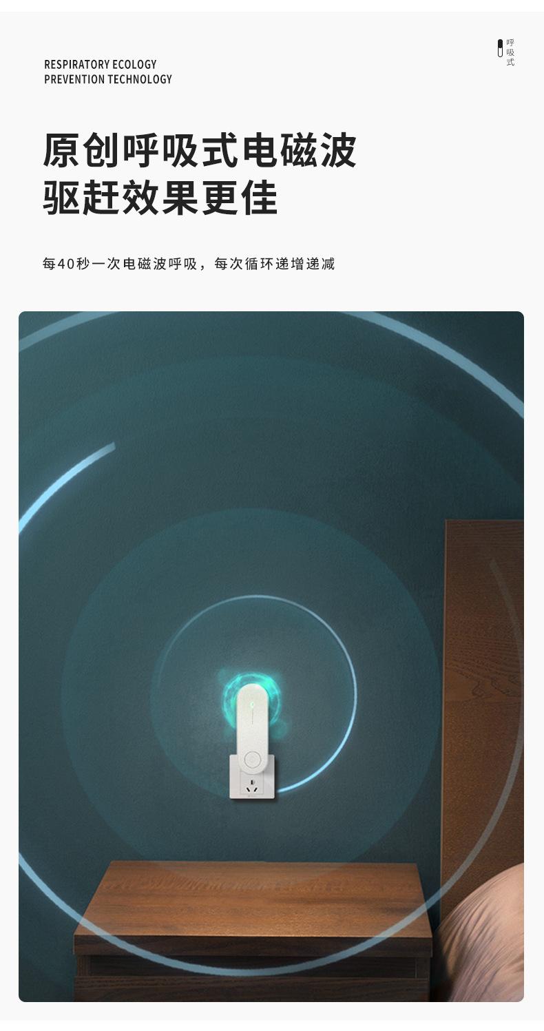 驱虫器-驱蚊-790_05.jpg