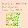 Xin Xiang Yin Pañuelo Facial Lenguaje de Té Seda Disfruta Talla S 120 Hojas Caja Completa Wholesale Pañuelo Facial Sanitario Regalo Dropshipping Envío Gratis Pañuelo