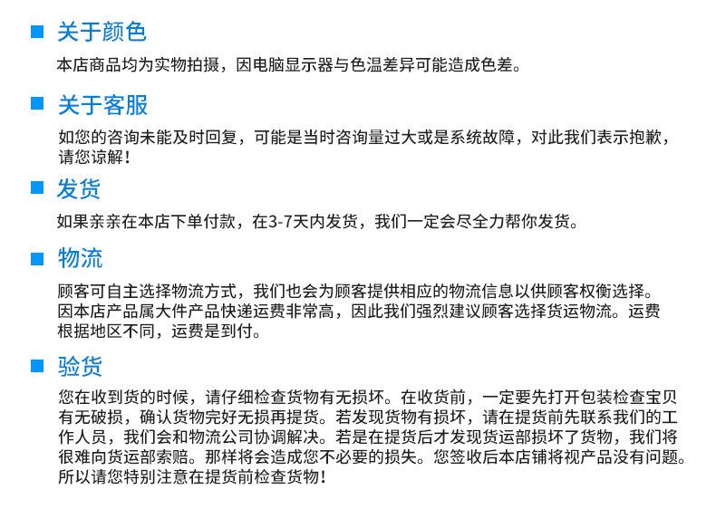 关于发货