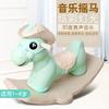 Caballo de Troya saltarín, juguete para niños, caballo mecedor grande de plástico grueso con música, regalo de cumpleaños para bebé