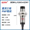 Sensor de Proximidade LJ12A3-4-Z/BX Três Fios NPN Normalmente Aberto 6-36V Sensor M12 Sensor Indutivo