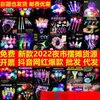Puestos cuadrados y mercados nocturnos son artículos populares, juguetes luminosos creativos para niños de venta caliente, productos básicos pequeños de origen Yiwu