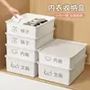Caja de almacenamiento para ropa interior y calcetines, organizador de cosméticos para el hogar, caja de almacenamiento para ropa interior, sujetadores y lencería