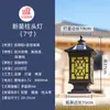 Luminária de Pilar de Vidro para Pátio Exterior Retrô Chinesa, Luminária Solar à Prova d'Água para Pilar de Porta Externa, Luminária de Portão para Comunidade de Vilas