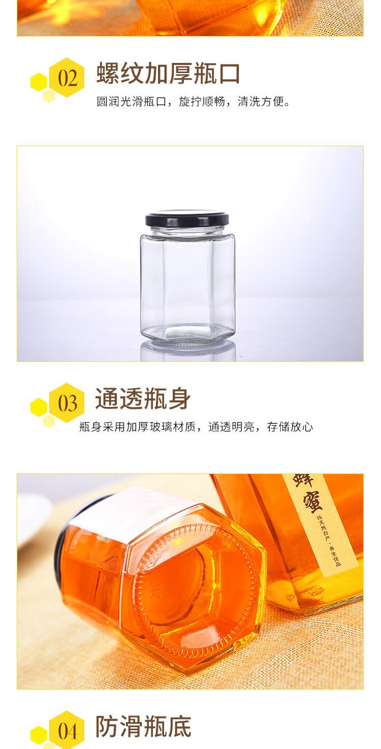 六棱蜂蜜瓶_07