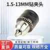 Llave para portabrocas de taladro de columna cromada mango cuadrado portabrocas 13mm máquina de taladro Portabrocas autoapretante conversión de taladro eléctrico Portabrocas