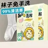 Detergente Especial para Meias para Remover Odores, Desodorizar e Inibir Bactérias; Líquido de Limpeza para Toalhas de Banho e Toalhas de Rosto; Pastilhas Efervescentes Perfumadas para Remoção de Manchas