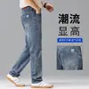 Nuevos Jeans Rectos Sueltos Elásticos para Hombre Primavera/Verano 2026 Pantalones Casuales para Hombre Ajuste Delgado de Moda