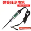 Lápiz de prueba para coche luz de prueba LED pantalla digital para coche 12v24v70 voltios reparación de automóviles circuito fusible detección lápiz de prueba