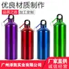 Venta al por mayor del fabricante 500ml 600ml Botellas de Aluminio, Botellas de Agua de Aluminio para Deportes al Aire Libre, Botellas de Agua de Aluminio Dorado y Plateado Electrochapado