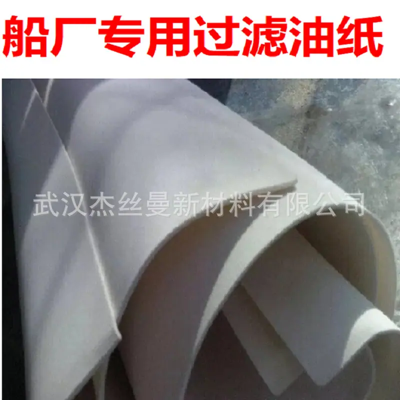 船厂投串油过滤纸