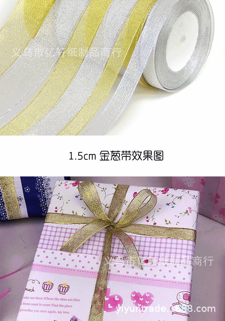 金银葱带_05.gif