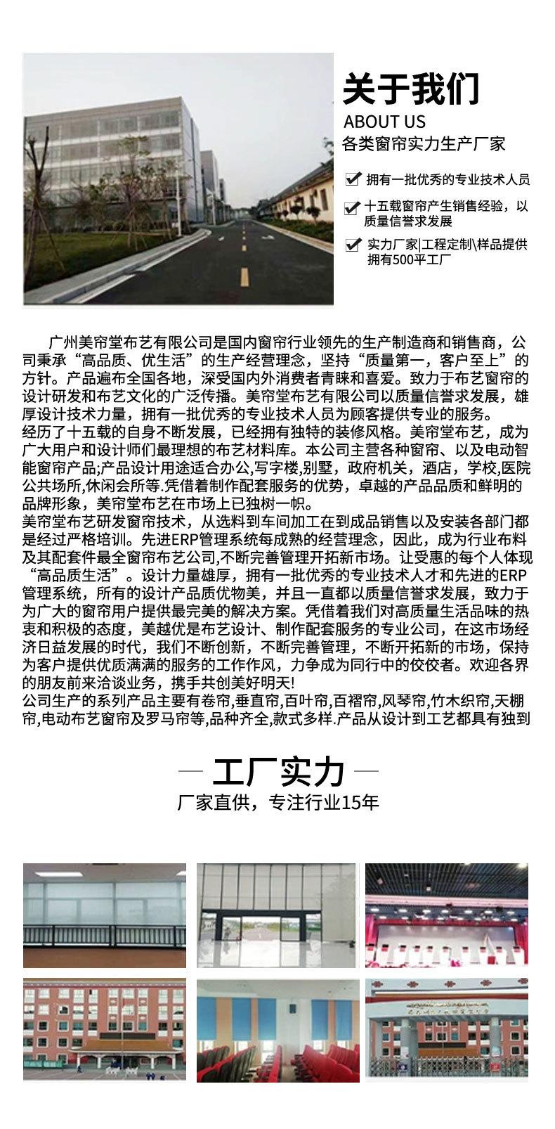 美帘堂布艺有限公司_06.jpg