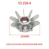 Aspas de Ventilador de Aluminio para Motor Y/Y2/Y380-355 Aspas de Ventilador de Aluminio Resistentes a Altas Temperaturas Disipación de Calor Soporte