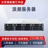 Adecuado para servidor Inspur CS5280 H3 2U rack montaje doble canal memoria host DDR4 en stock envío rápido