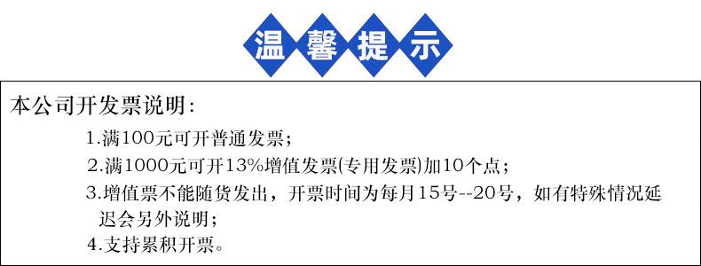 发票说明