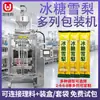 Máquina de embalagem de grânulos multi-fileiras totalmente automática Máquina de embalagem de grânulos de açúcar de rocha instantâneo Sydney Máquina de embalagem de substituto de refeição sementes de chia
