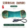 Almohada Cervical de Ajenjo para Protección del Cuello, Almohada para Columna Cervical, Almohada Multifuncional para Protección del Cuello, Almohada de Moxibustión, Almohada Combinada, Almohada Integrada de Ajenjo