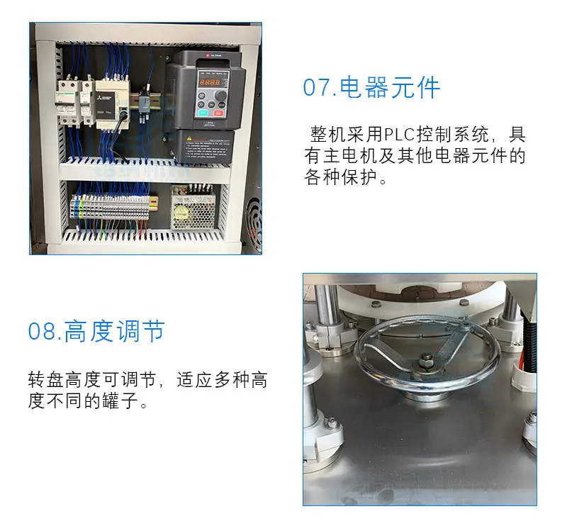 全自动封罐机
