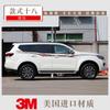 Adecuado para 18-20 Nissan Tuda pegatinas de carrocería decoración creativa de línea de cintura pegatinas de flores tiras de color modificadas personalizadas