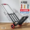 Carro de Mano Plegable Portátil para Equipaje, Carrito de Compras Doméstico Sencillo para Comestibles, Mover Artículos y Recoger Paquetes
