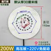 Painel de Fonte de Luz Sem Driver LED 220V Núcleo de Lâmpada Industrial e de Mineração Circular Armazém Fábrica Peças de Reposição 100W 200W