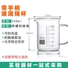 Taza de calentamiento de laboratorio con asa equipo asa vaso de precipitados de vidrio material didáctico vaso resistente a altas temperaturas tamaño vidrio