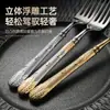 Juego de Cubiertos con Mango de Espiga de Trigo de Acero Inoxidable 304, Pesado y Engrosado, Exquisito Juego de Cuchillo, Tenedor y Cuchara para Restaurantes y Hoteles, Grado Alimenticio