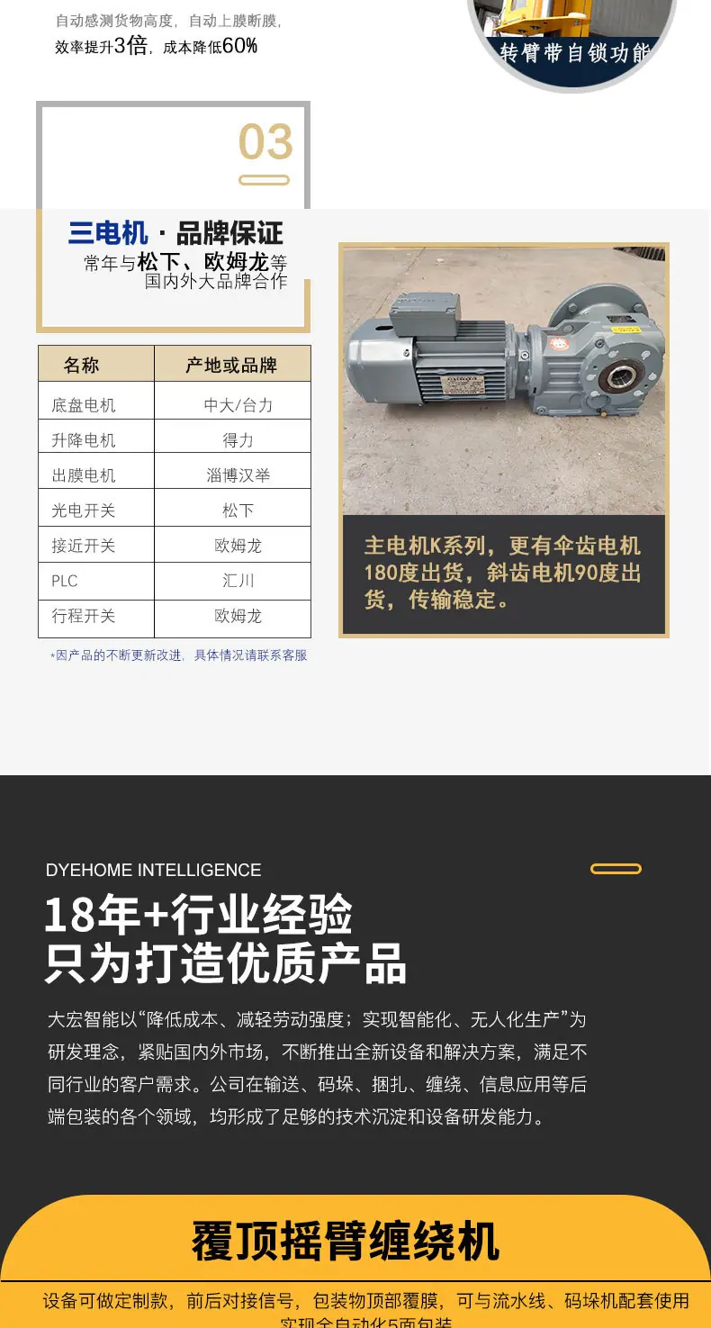 摇臂缠绕机_05