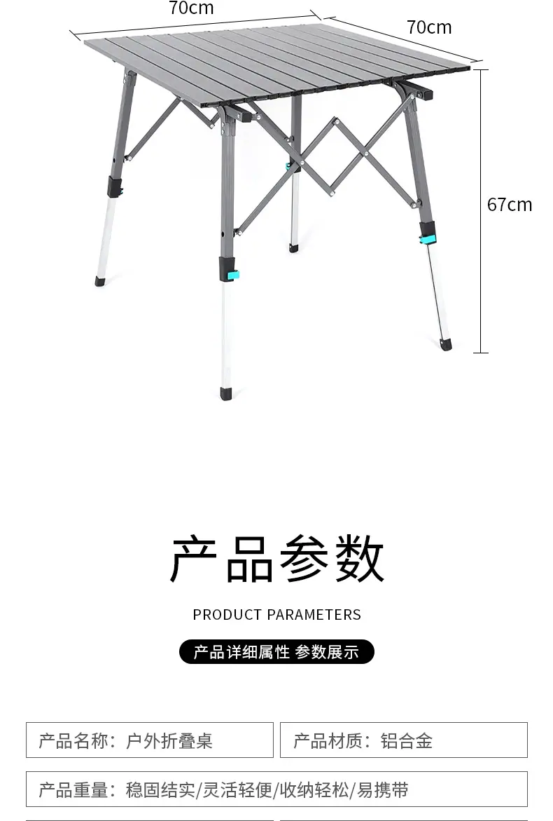 沐溪折叠桌_10
