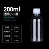 Atacado 50 100 150 200ml garrafa de plástico transparente garrafa de escala PET garrafa de líquido sub-engarrafamento