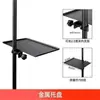 Accesorios para Soporte de Micrófono Clip Universal para Micrófono Soporte de Piso Soporte para Tomas Cenitales Tornillo de Fijación de Barra Larga Bandeja para Tarjeta de Sonido Clip