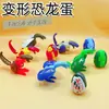 Brinquedos de deformação infantil Dinossauro Diversão Ovos Barraca Barraca Jardim de infância Compartilhar Classe Meninos Presentes de aniversário