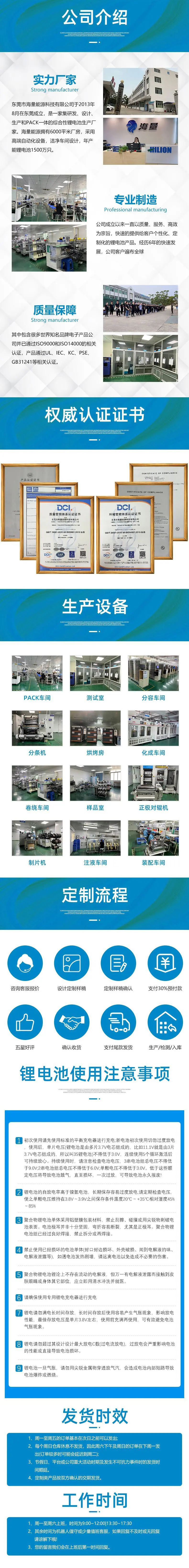公司详情页图