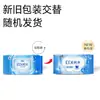 Toallitas húmedas suaves limpias agua pura EDI 80 piezas de toallitas húmedas limpias y sanitarias para adultos del hogar paquete grande familiar una generación de cabello