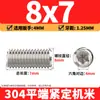 Tornillos de máquina de extremo plano de acero inoxidable 304, Tornillos prisioneros, Tornillos prisioneros hexagonales sin cabeza, Tornillos prisioneros M3M4M5M6